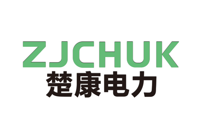 楚康电力：引领行业创新发展